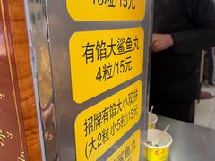 -龙头鱼丸店 只此一家只卖手工鲨鱼丸