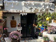 -十面欢腾(长乐路店)