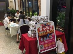 -家乡饭店(里仁洞店)