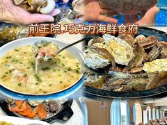 -前王院•巧克力海鲜市集餐厅(万平口店)