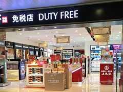 -厦门高崎国际机场-T3航站楼