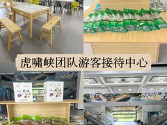 -虎啸峡漂流