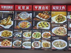 -海坛特色小吃·只做平潭特色菜(平潭店)