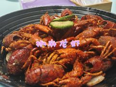 -洪福龙虾