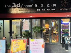 -第三空间·趣味桌游·轰趴.室内CS.剧本杀(大武汉1911店)