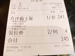 -京韵胡同·酱香羊蝎子火锅涮肉(长寿路店)