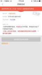 点击看大图 -越域刺青