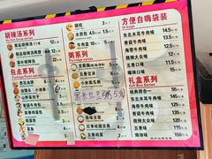 -方中山胡辣汤(天河区店)