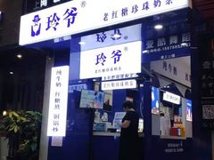 门面-糯霸手抓糯米饭