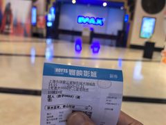 -寰映影城(大融城激光IMAX店)