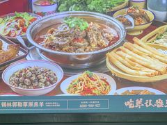 -草本味·市井羊肉馆(新开铺总店)