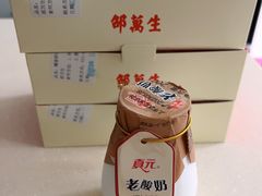 -邵万生食品公司(南京东路店)