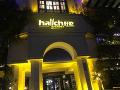 -hallch好吃餐厅(奥体中心店)