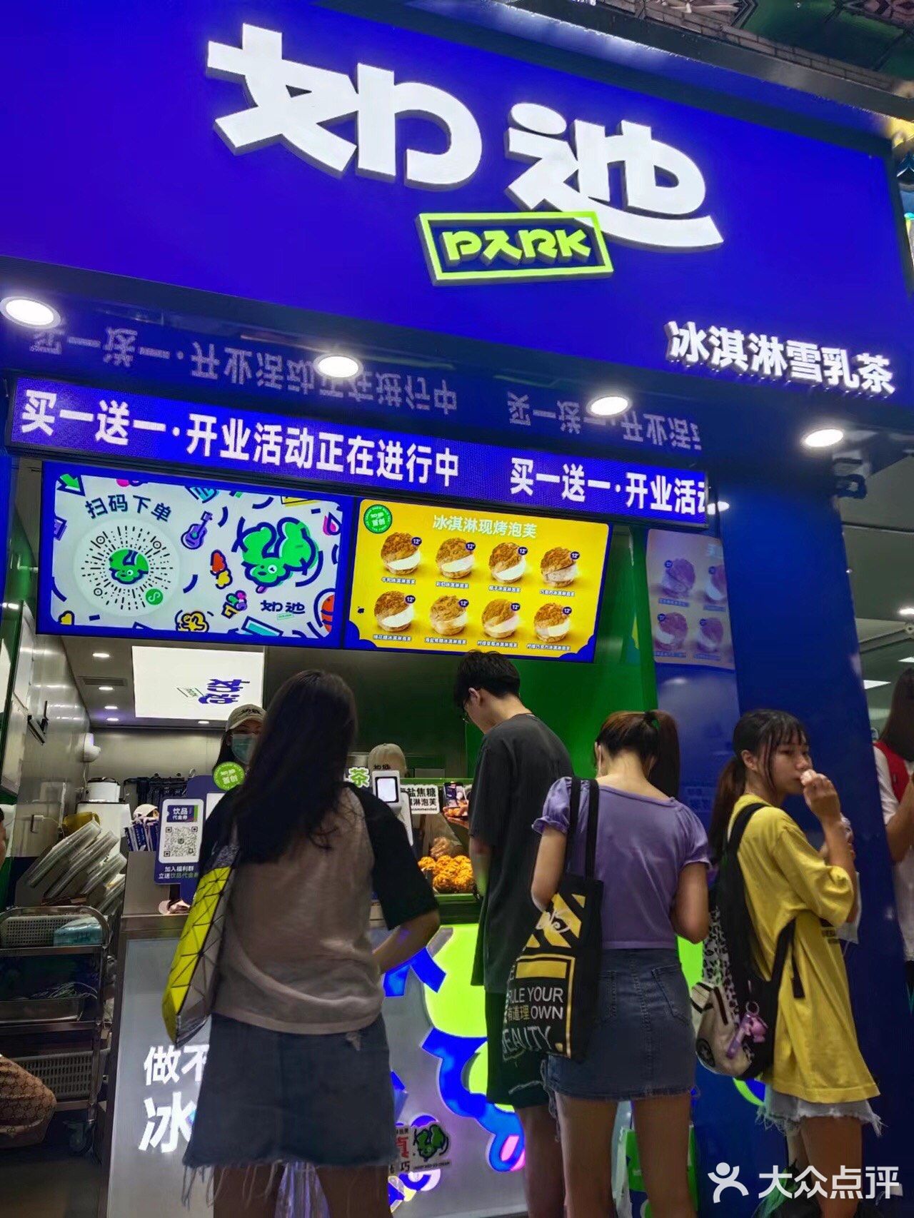 有特色的西瓜沙冰