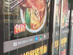 -永和大王(小厨·东四十条店)