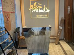 -衡山汇·高级粤菜(霄云路店)