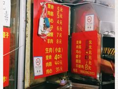 门面-王记西鎮电烤肉(汶上路店)