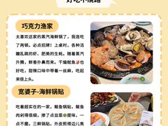 -巧克力渔家.小船海鲜胶东菜(万平口店)