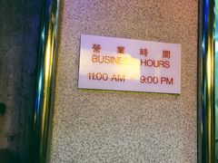 -麦奀云吞面世家(中环店)