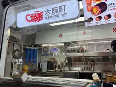 -太阪町(广州白云江鼎广场店)