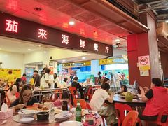 -大茄来海鲜餐厅(亚洲城分行)