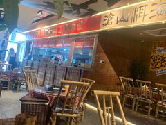 -火塘云南烧烤大排档