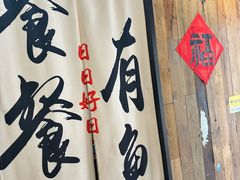 -非遗·十八曲鱼饺(西马总店)