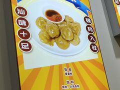 -汕味十足·汕尾特色小吃(海珠店)