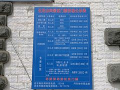 -丹东市五龙山风景区