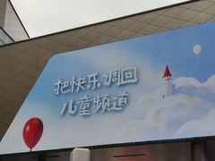 -龙湖重庆时代天街
