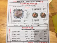 菜单-狮头牌卤味研究所·卤味饭(花城汇南区店)