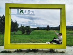 -北极村旅游风景区