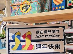 -LUSH(威尼斯人店)