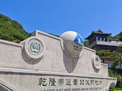 -天津盘山风景名胜区