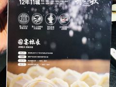 -船歌·鱼水饺青岛菜(合肥路永旺店)