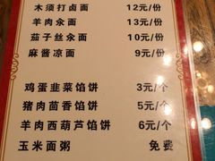 菜单-芝麻花餐厅(祁家豁子店)