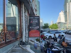 -津门张记包子铺(华昌道店)