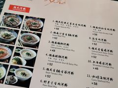 菜单-大茴香越法料理(SOHO复兴店)