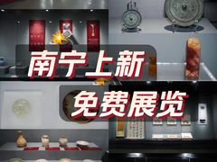 -广西壮族自治区博物馆