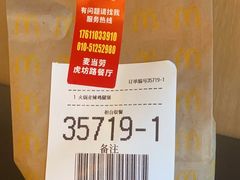 -麦当劳(虎坊路店)