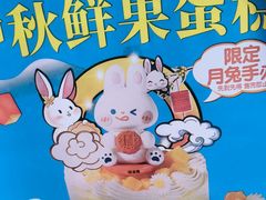 -味多美蛋糕(双安店)