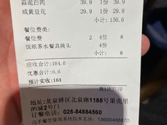 -大融厨·鸡毛店·川菜(果壳里东安湖店)