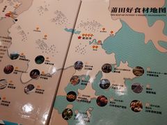 -莆田餐厅PUTIEN(西安万象天地店)