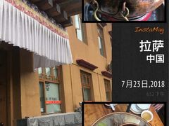 -思金拉措庄园藏餐(太阳岛店)