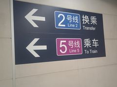 -雍和宫(地铁站)