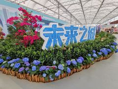-万顷园艺世界