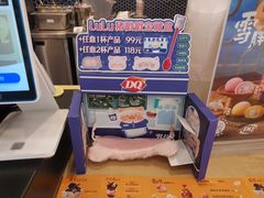 -DQ·蛋糕·冰淇淋(科华王府井店)
