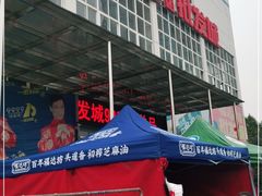 -福达坊批发城(汉阳黄金口总店)