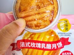 -味多美蛋糕(三元桥店)