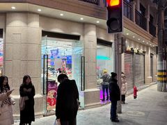 -真老大房(南京东路店)